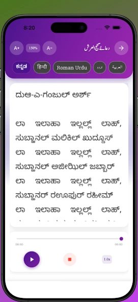 Dua Ganjul Arsh Urdu گنج العرش  Screenshot