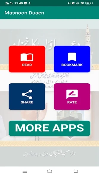 Duaon ka khazana-Masnoon Duaen  Screenshot