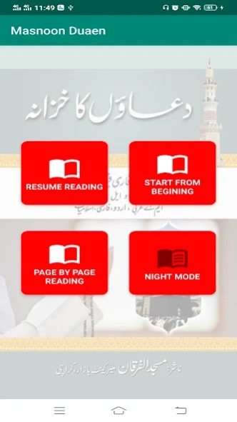 Duaon ka khazana-Masnoon Duaen  Screenshot