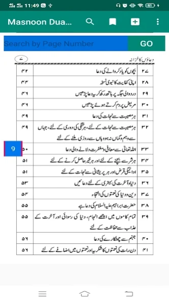 Duaon ka khazana-Masnoon Duaen  Screenshot