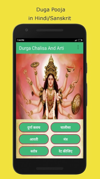 Durga Chalisa 1.01 Screenshot
