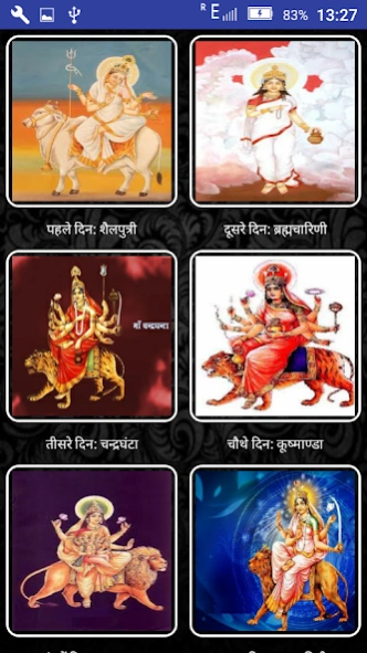 Durga Chalisa Aarti with Audio  Screenshot