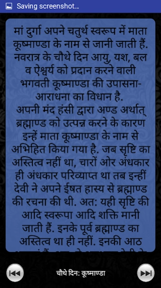 Durga Chalisa Aarti with Audio  Screenshot