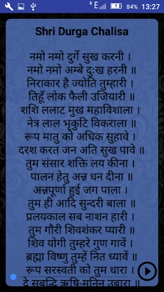 Durga Chalisa Aarti with Audio  Screenshot