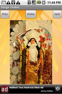 Free Durga Chalisa Hindi 1.1 Screenshot