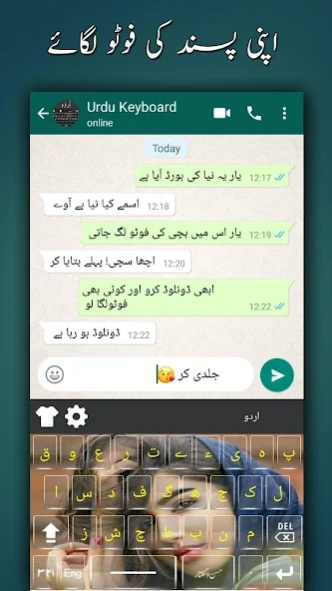 Easy Urdu Keyboardاردو کی بورڈ 2.4 Screenshot