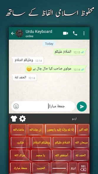 Easy Urdu Keyboardاردو کی بورڈ 2.4 Screenshot
