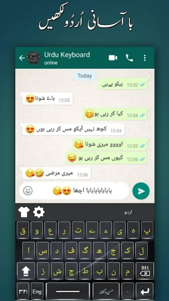 Easy Urdu Keyboardاردو کی بورڈ 2.4 Screenshot