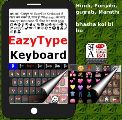 Quick Marathi Keyboard  Screenshot