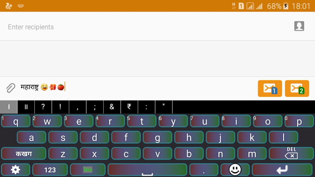 Quick Marathi Keyboard  Screenshot
