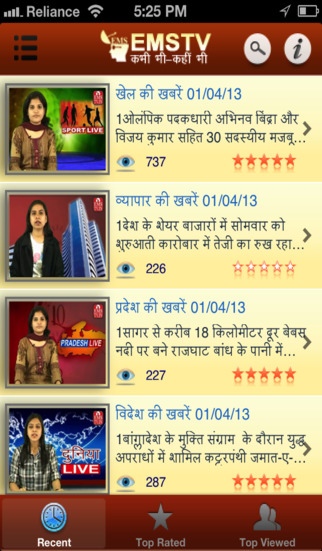 EMSTV 1.2 Screenshot