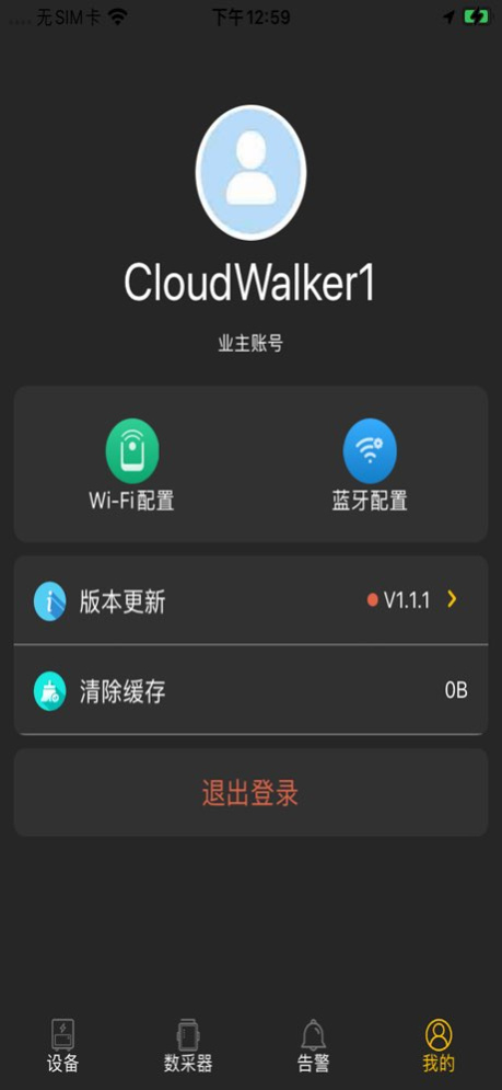 Energy-Mate 1.8.5 Screenshot