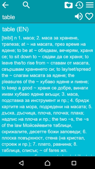 English Bulgarian Dictionary 2.116 Screenshot