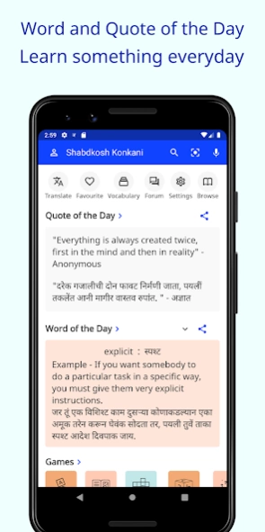 English Konkani Dictionary and 3.2.1 Screenshot