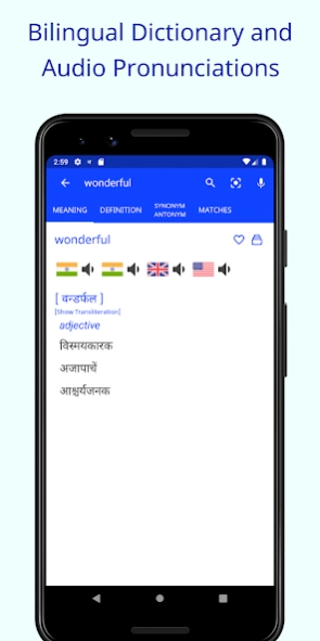 English Konkani Dictionary and 3.2.1 Screenshot