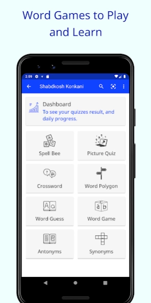 English Konkani Dictionary and 3.2.1 Screenshot