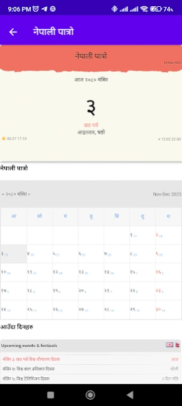 English Nepali Date Converter  Screenshot