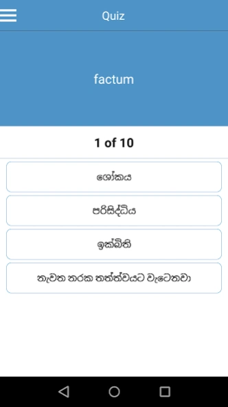 English Sinhala Dictionary 6.0.0 Screenshot