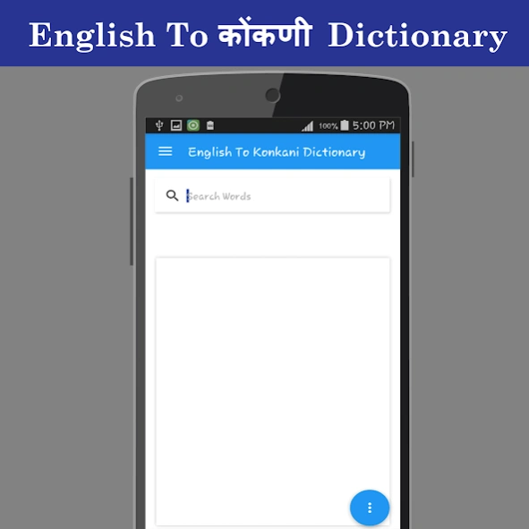 English To Konkani Dictionary  Screenshot