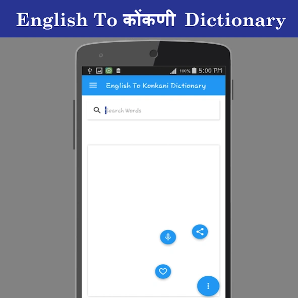English To Konkani Dictionary  Screenshot