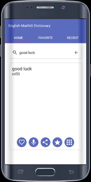 English To Maithili Dictionary 7.0 Screenshot
