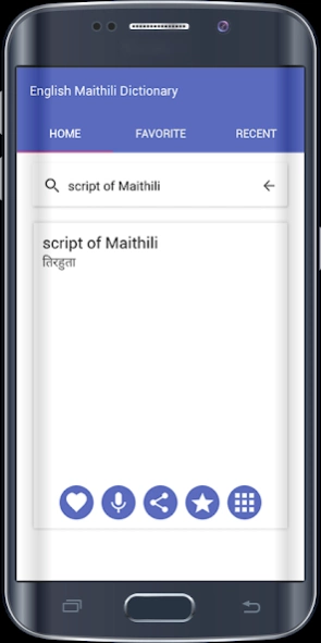 English To Maithili Dictionary 7.0 Screenshot