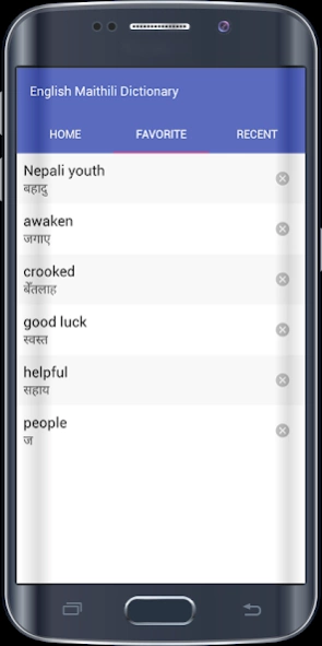 English To Maithili Dictionary 7.0 Screenshot