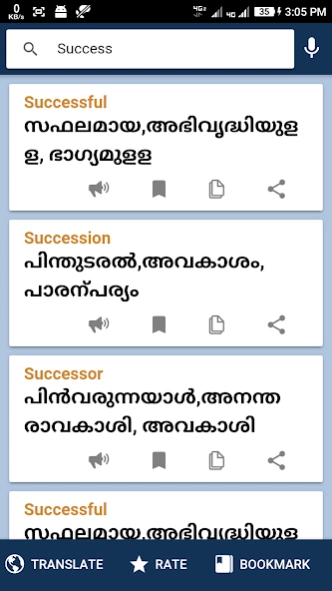 English To Malayalam Translato 1.0.5 Screenshot