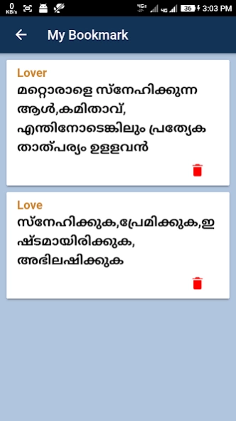 English To Malayalam Translato 1.0.5 Screenshot