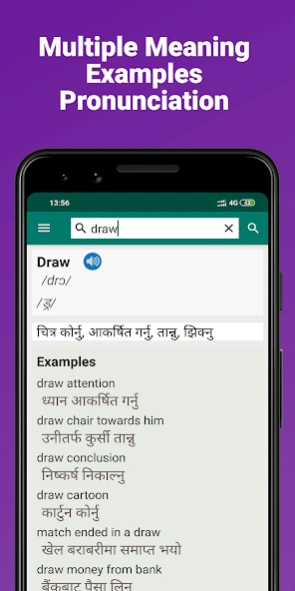 English Nepali Dictionary 10.1 Screenshot