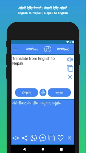English to Nepali Translation 20260823 Screenshot