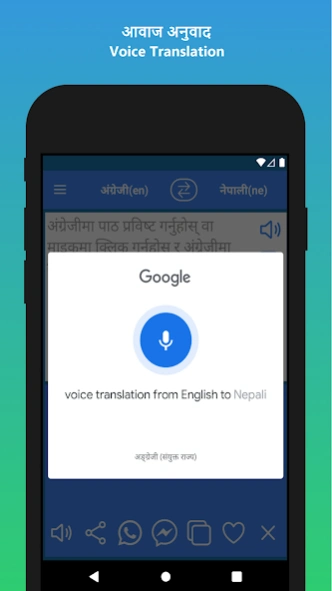 English to Nepali Translation 20260823 Screenshot