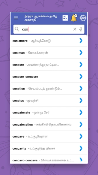 English to Tamil Dictionary 10.3 Screenshot