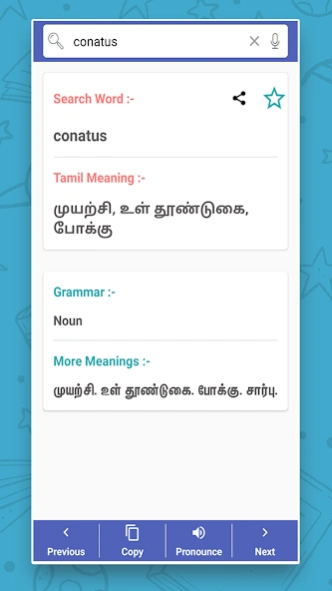English to Tamil Dictionary 10.3 Screenshot