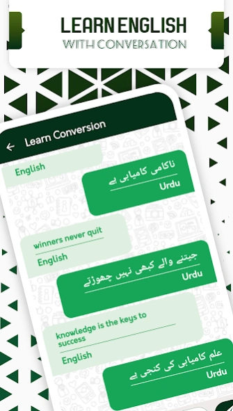 English To Urdu Translator  Screenshot
