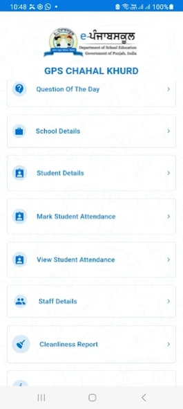 ePunjabSchoolLogin 16.0.28 Screenshot