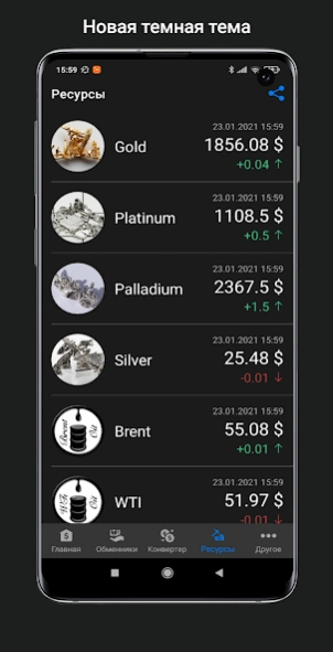 Exchange rates of Armenia  Screenshot
