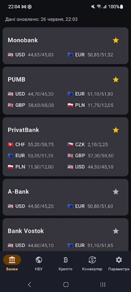 Exchange Rates of Ukraine  Screenshot
