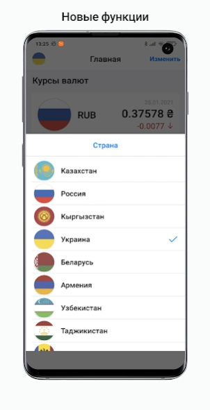 Exchange rates of Ukraine 3.1.5 Screenshot