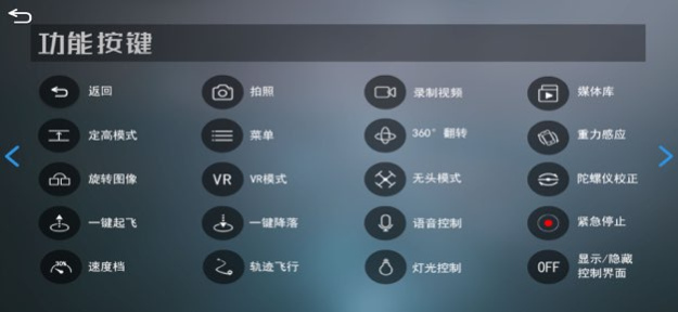 FHD-UFO 1.4 Screenshot