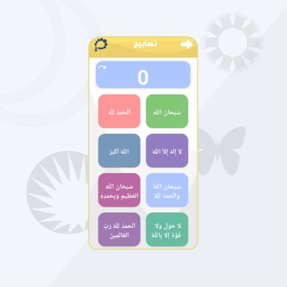floating golden rosary 3.1.1 Screenshot
