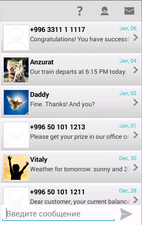 Free SMS Ukraine 3.0 Screenshot