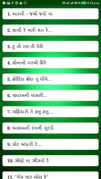 Gujarati Garba 1.2 Screenshot