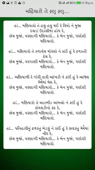 Gujarati Garba 1.2 Screenshot