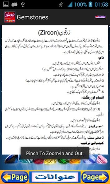 Gemstones in urdu Stone info 1.6 Screenshot