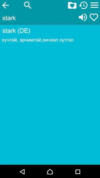 German Mongolian Dictionary 2.116 Screenshot