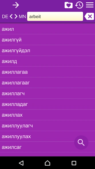 German Mongolian Dictionary 2.116 Screenshot