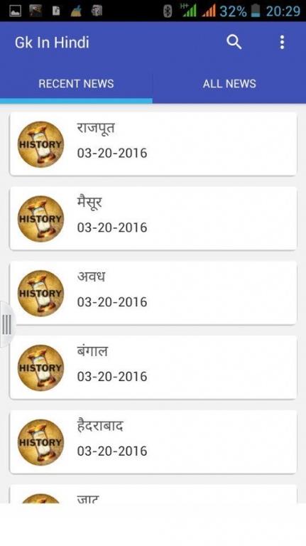 Gk in Hindi 1.3.0 Screenshot