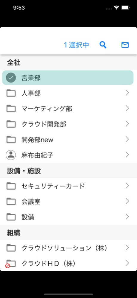Gluegentモバイル共有アドレス帳 3.2.7 Screenshot