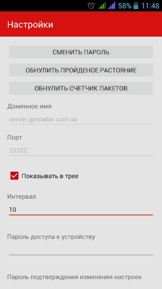 GPS tracker от GPS Radar 0.2 Screenshot